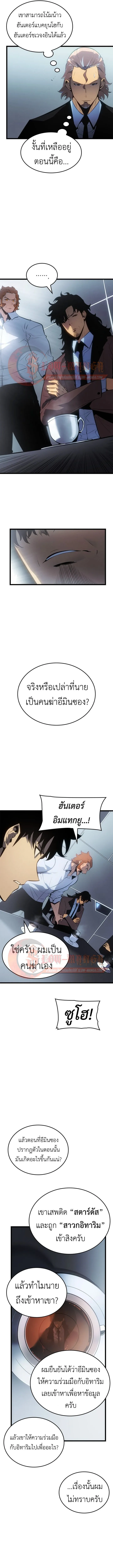 Solo Leveling_ Ragnarok โซโล_เลเวลล_ง แร_คนาร_อค ตอนที่ ตอนที่ 55 รูปที่ 13