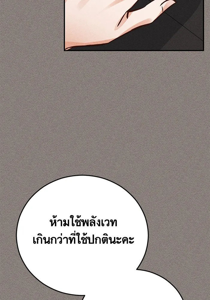 บุตรีดยุกขอไม่แต่งงานbrกับหนุ่มในฝัน ตอนที่ 95 รูปที่ 100