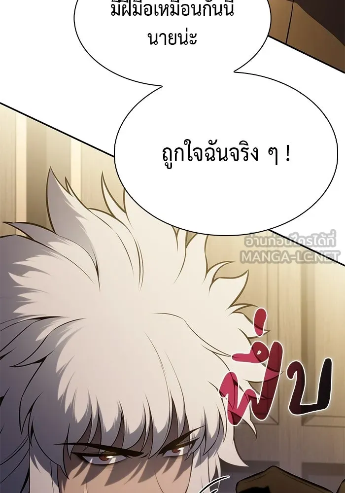 ลูกชายคนเล็กของดยุกคือมือสังหาร ตอนที่ 122 รูปที่ 57