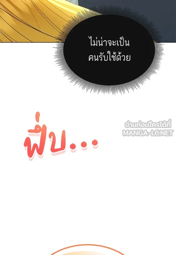 บุปผาลบคมดาบ ตอนที่ 26 รูปที่ 57
