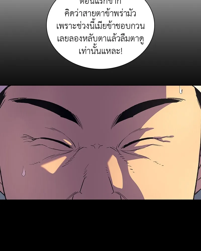 เกิดอีกทีเป็นว่าที่ประมุขลัทธิมาร ตอนที่ 23 รูปที่ 8