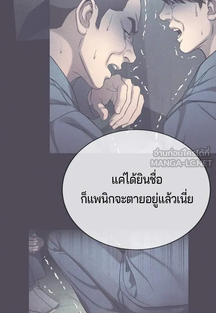 คูเซรา ตอนที่ 29 รูปที่ 23