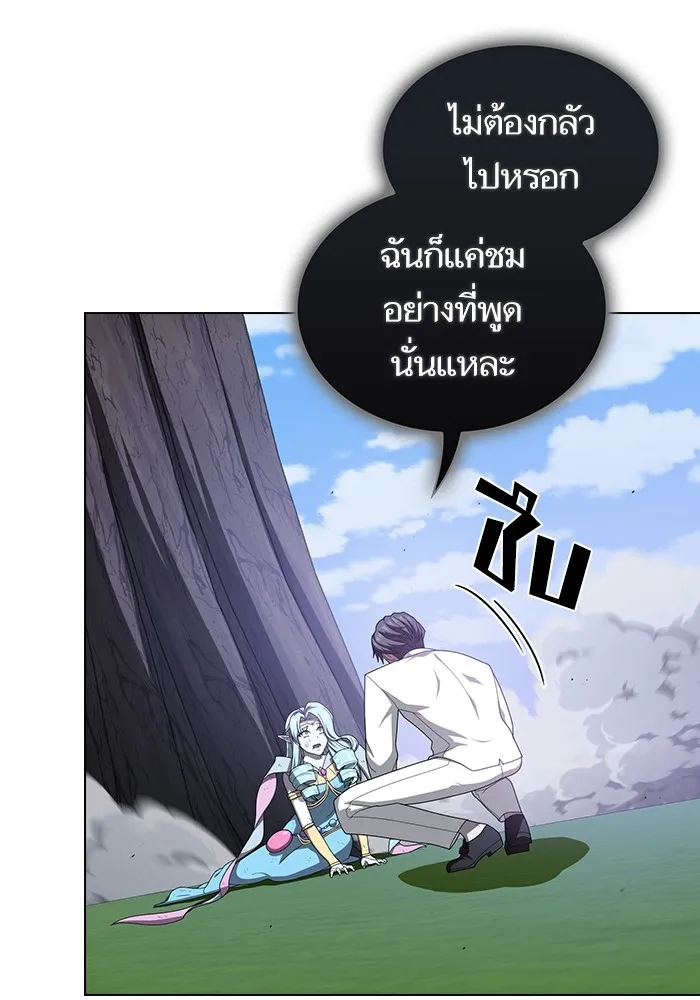 ผู้เล่นขั้นเทพแห่งหอคอยฝึกสอน ตอนที่ 210 รูปที่ 16