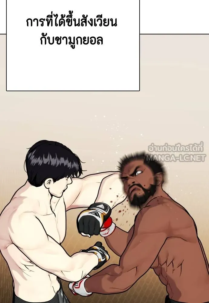 หมาหัวเน่า ตอนที่ 110 รูปที่ 142