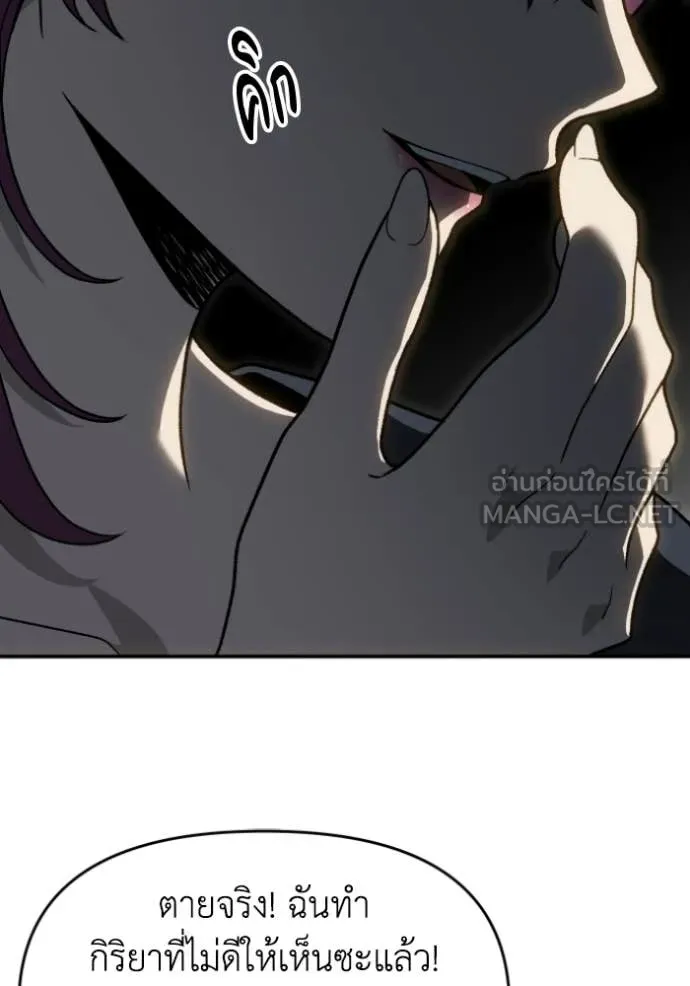อดีตบอสหอคอย ตอนที่ 123 รูปที่ 83