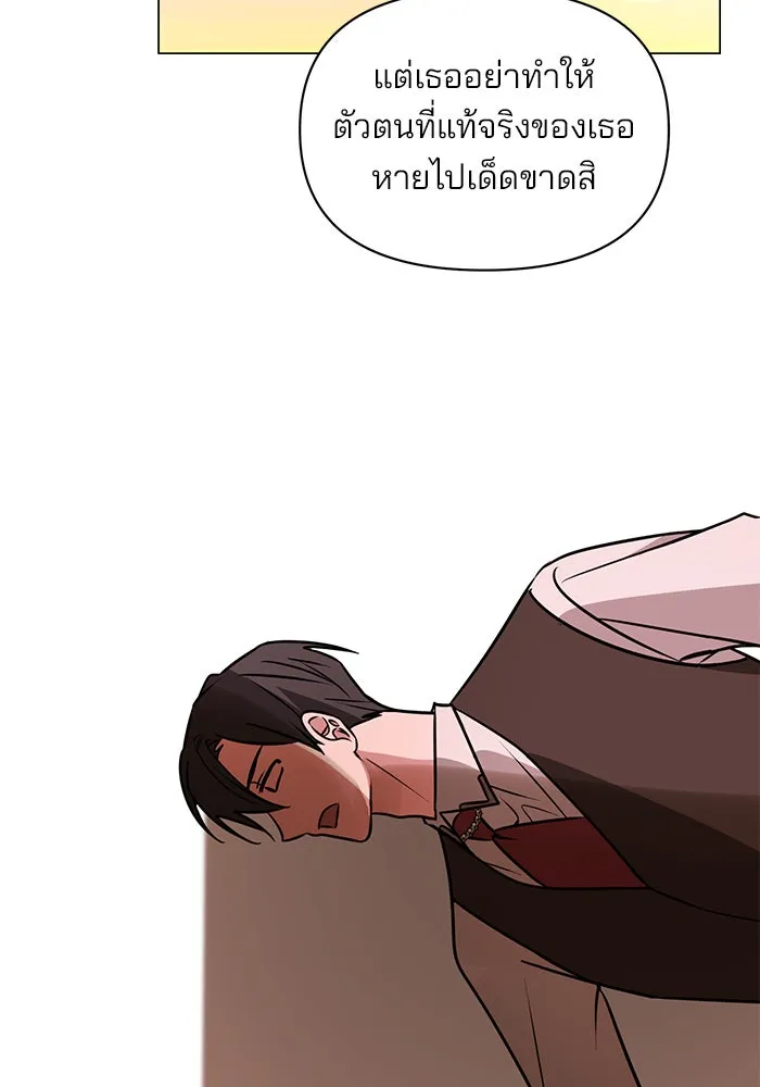 อะคาเดมีนี้เห็นทีจะเจ๊ง ตอนที่ 63 รูปที่ 94