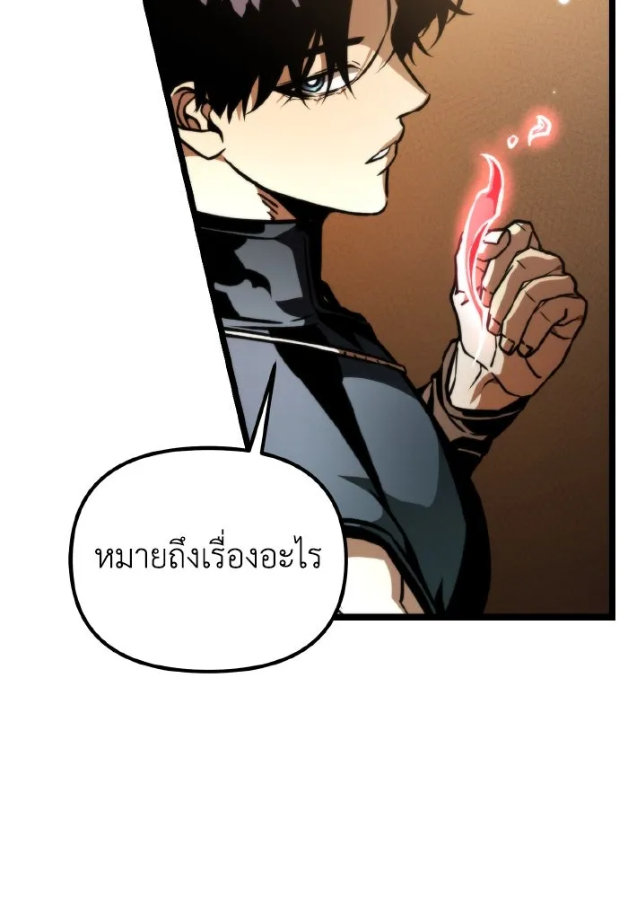 การแข่งขันของผู้เกิดใหม่ ตอนที่ 56 รูปที่ 65