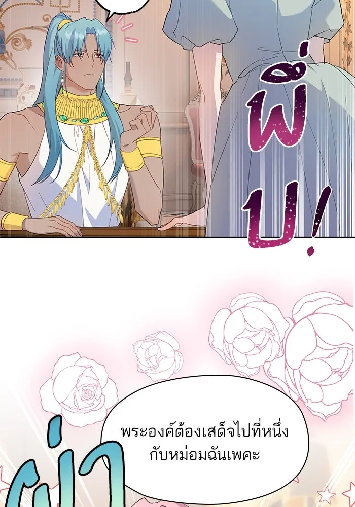 หวานใจสุดโหดโหมดเชื่อง ตอนที่ 60 รูปที่ 67