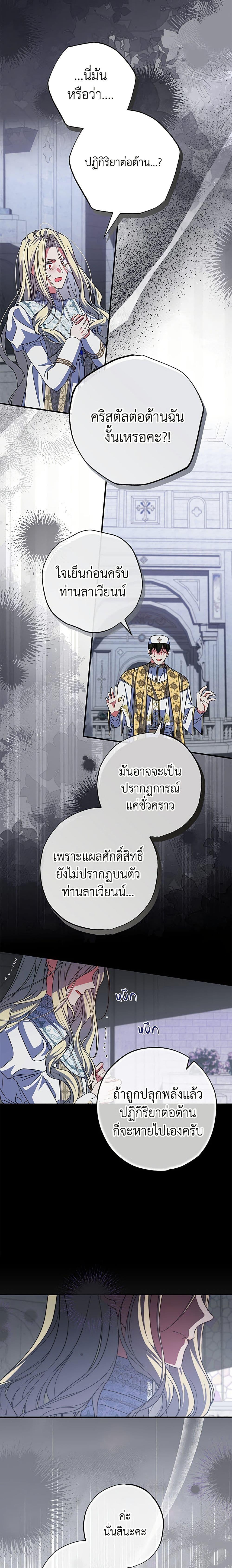 Manga-lc-com อ่านมังงะ อ่านการ์ตูน ออนไลน์ ฟรี A Saint Who Was Adopted by the Grand Duke ตอนที่ 1 2 3 4 5 6 7 8 9 10 11 12 13 14 ฟรี ไม่มีโฆษณา Manga-lc - อ่าน มังงะ อ่าน การ์ตูน ออนไลน์ อ่านมังงะ ฟรี