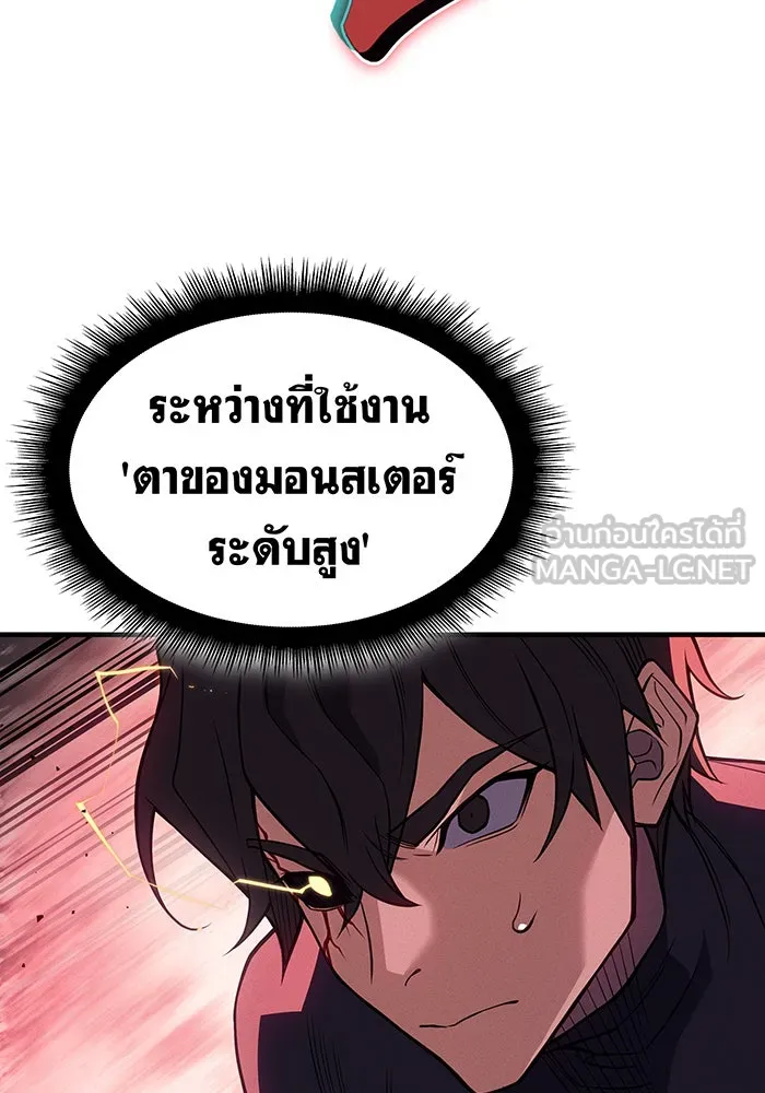 เกิดใหม่พร้อมพลังแห่งราชัน ตอนที่ 75 รูปที่ 117