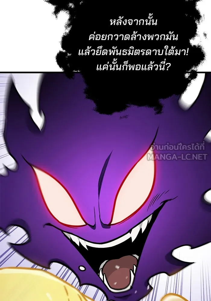 ดาบแห่งจักรพรรดิ ตอนที่ 55 รูปที่ 66