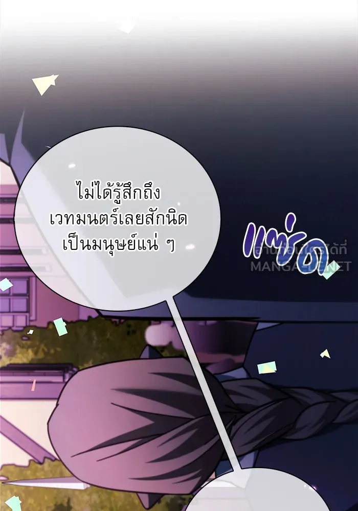 ผมไม่ได้เก่งอย่างที่คิด ตอนที่ 44 รูปที่ 30