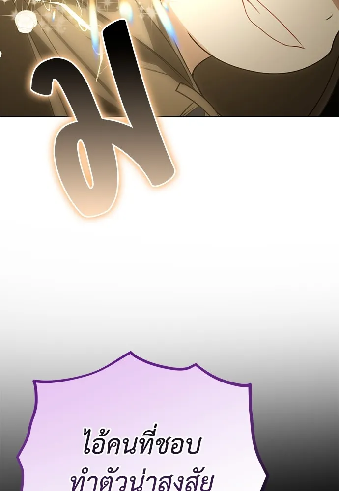 ยัยจิ๋วสมองแจ๋ว ตอนที่ 20 รูปที่ 100