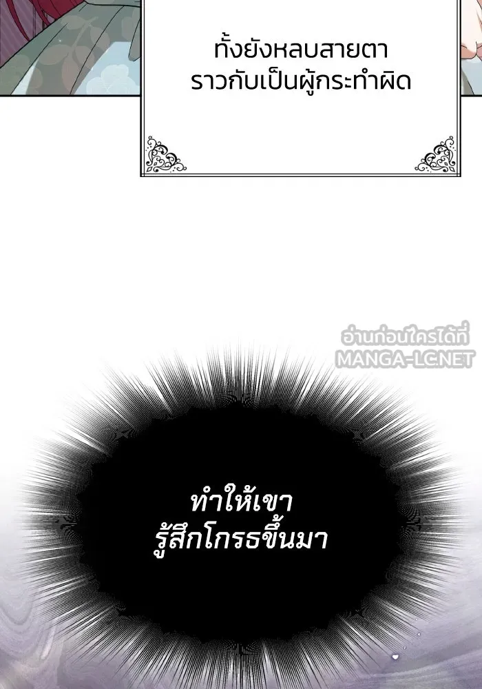 ทำแบบนี้ไม่ได้เพคะ องค์ชาย ตอนที่ 46 รูปที่ 9