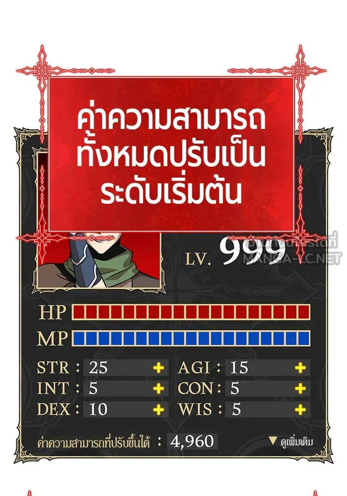 +99 ท่อนไม้พร้อมบวก ตอนที่ 10 รูปที่ 198