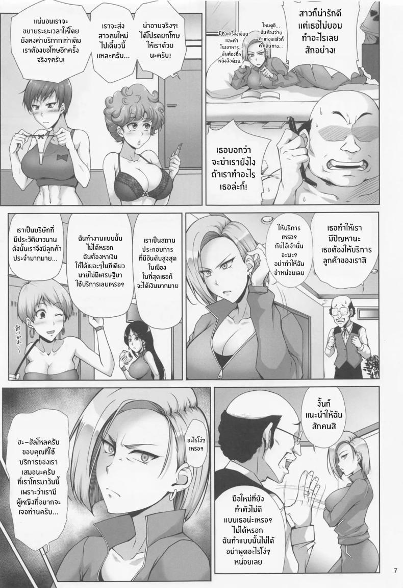 Doujin-Lc- อ่าน โดจิน มังฮวา เกาหลี ญี่ปุ่น จีน แปลไทย เเม่สุดเเข็งเเกร่งที่อยากหารายได้(C100) [Kikuya (Kimura Naoki)] Saikyou Mama wa Kasegitai (Dragon Ball Super) ตอนที่ 1 2 3 4 5 6 7 8 9 10 11 12 13 14 ฟรี ไม่มีโฆษณา อ่าน โดจิน Manhwa เกาหลี ญี่ปุ่น จีน เรามีครบ คัดมาให้เน้นๆ โดจิน 18+ รับประกันความฟินโดย  Doujin Lc