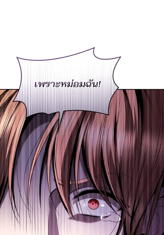 ชาตินี้น้องขอเป็นราช ตอนที่ 119 รูปที่ 106