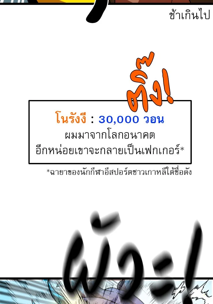 Double Click ตอนที่ 43 รูปที่ 170