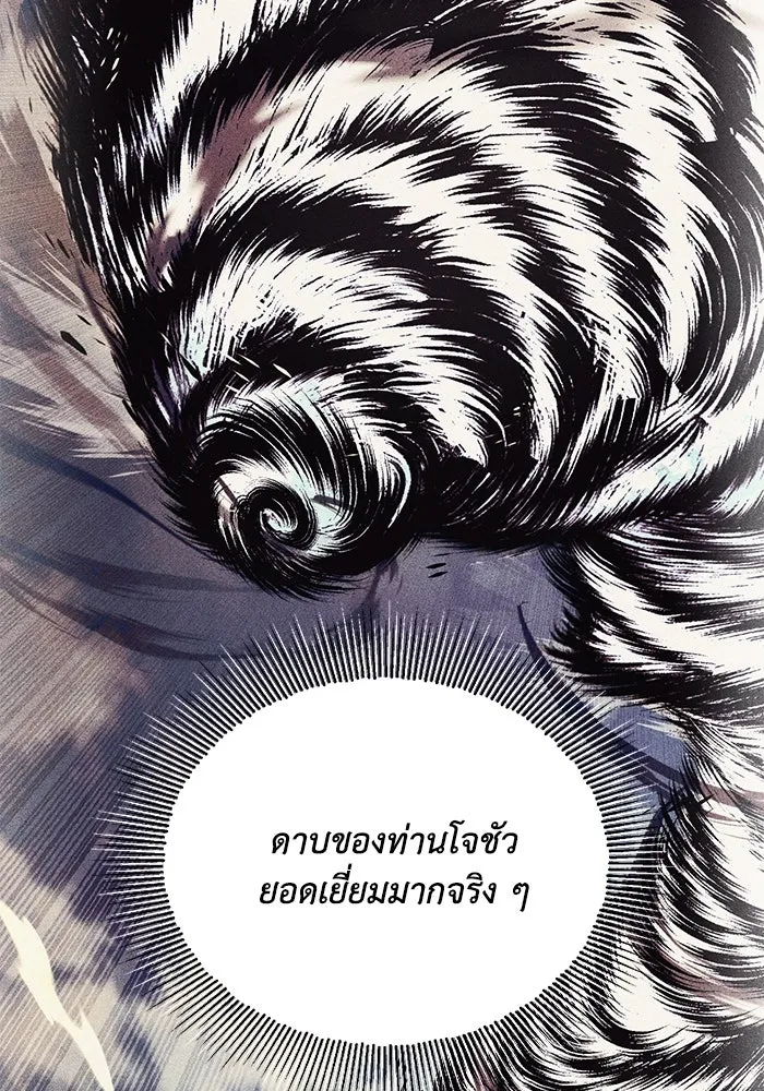 ชีวิตพลิกผันของลอร์ดผู้เกียจคร้าน ตอนที่ 116 ตัวแสบแห่งสแตนตัน รูปที่ 197