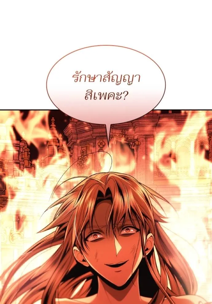 ชาตินี้น้องขอเป็นราช ตอนที่ 120 รูปที่ 92