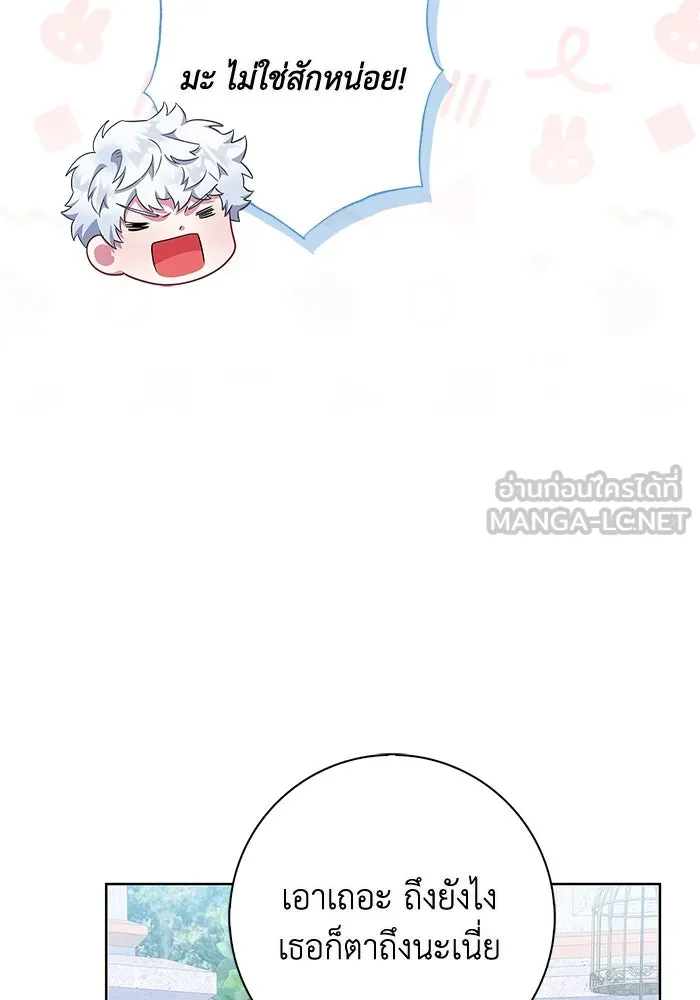 ฉันกลายเป็นแม่พระเอกนิยายจอมเสเพล ตอนที่ 44 รูปที่ 84