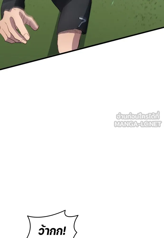 นักเตะแข้งสวรรค์ ตอนที่ 25 รูปที่ 63