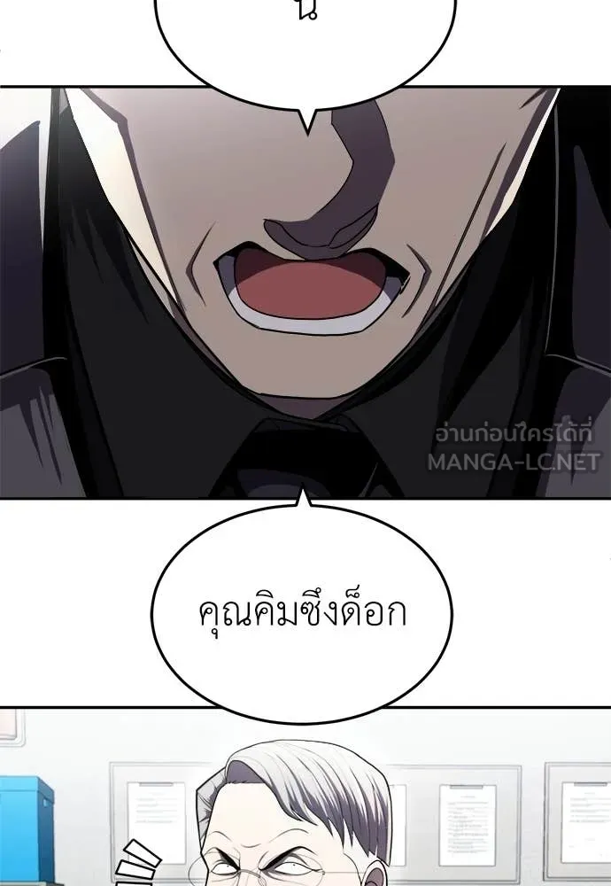 สนามเด็กล่า ตอนที่ 75 รูปที่ 259