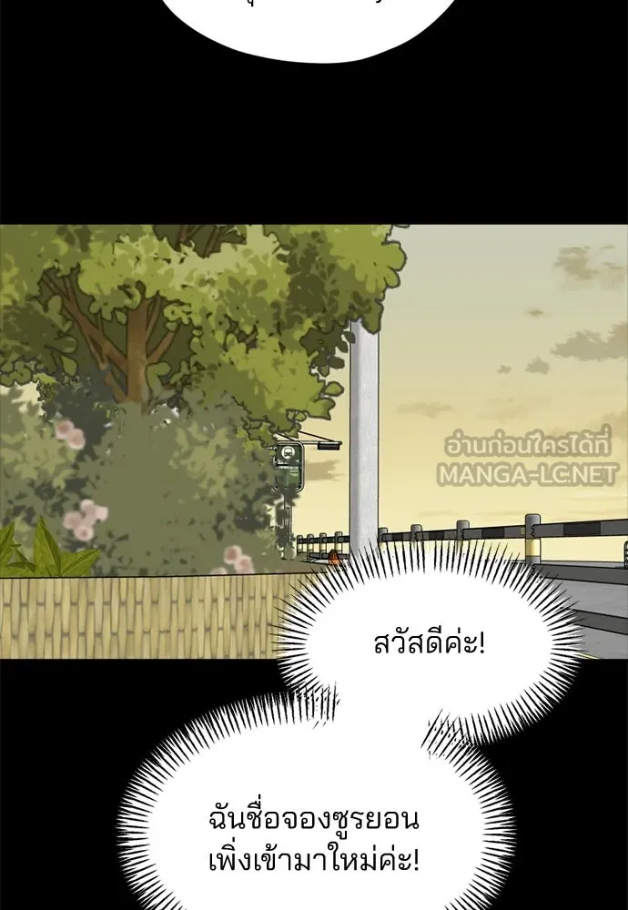สวยเองนักเลงพอ ตอนที่ 65 รูปที่ 39