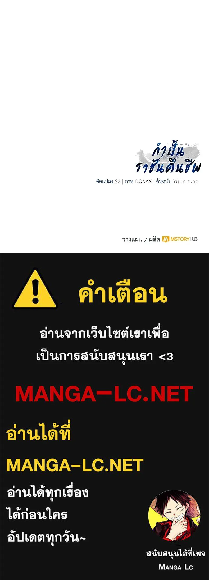 กำปั้นราชันคืนชีพ ตอนที่ 15 รูปที่ 159