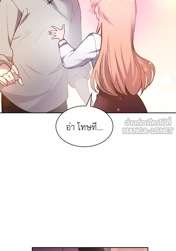 ฟิลเลียโรเซ่กับคำทำนายแห่งมงกุฎหนาม ตอนที่ 109 รูปที่ 48
