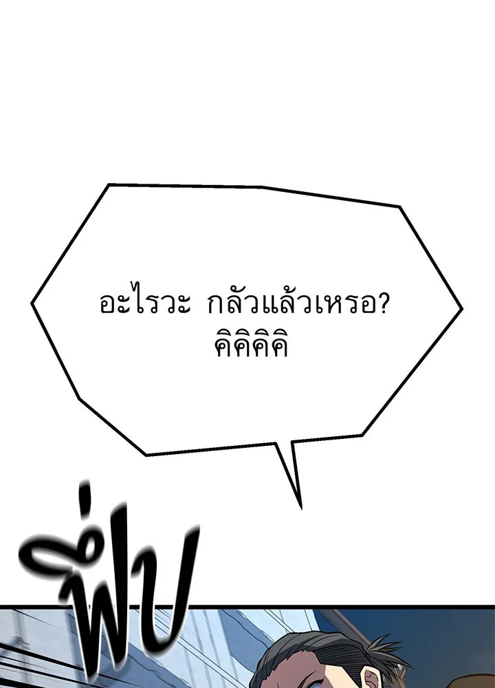 ราชาลานประลอง ตอนที่ 9 รูปที่ 157