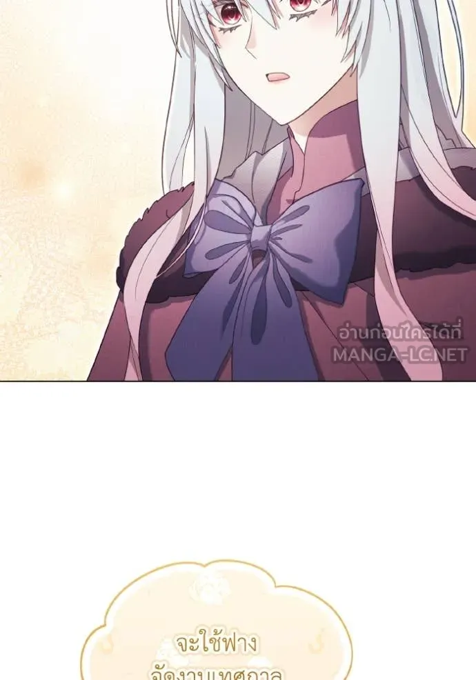 ราชินีจอมมาร ตอนที่ 37 รูปที่ 3