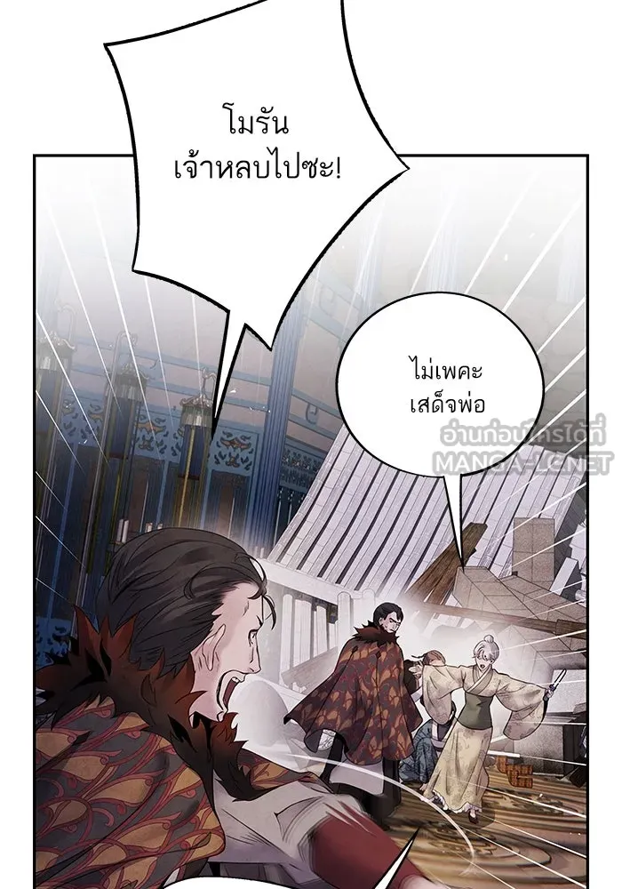 อาซา ตอนที่ 54 อาซา รูปที่ 12