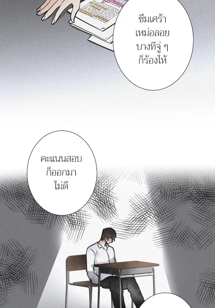 2nd Love หนุ่มเฮ้วสาวbrเปรี้ยวรักเดียวโด ตอนที่ 35 รูปที่ 71