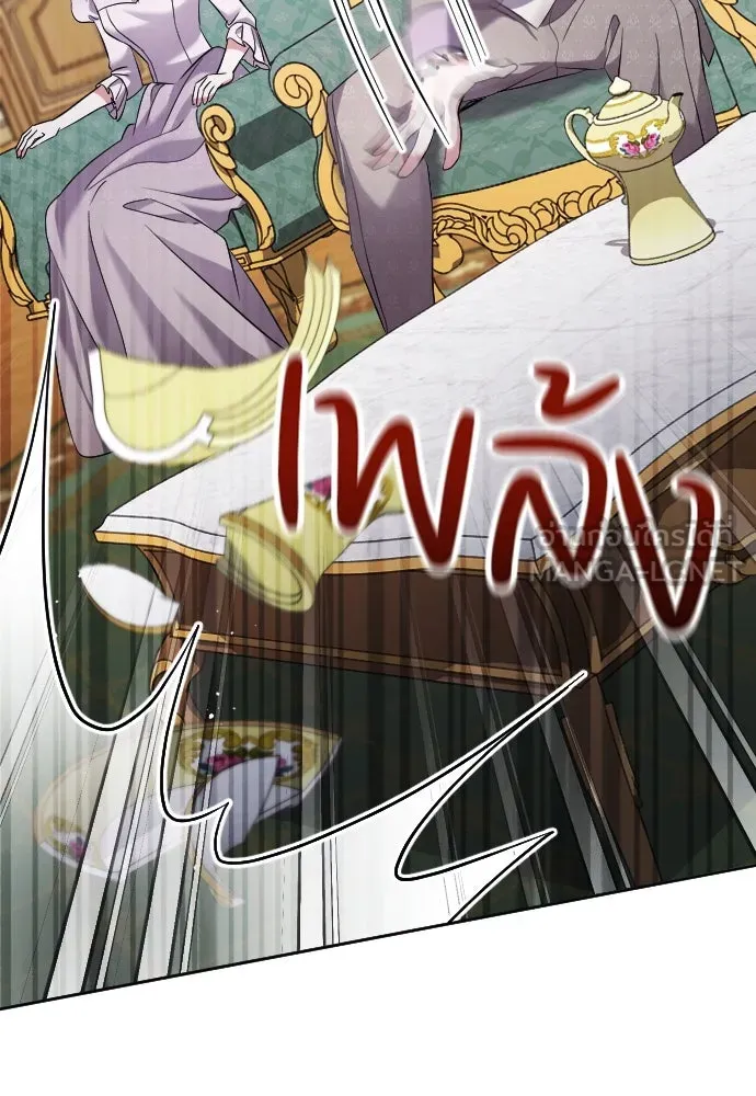 หมาป่าคู่เคียงบัลลังก์ ตอนที่ 5 รูปที่ 63