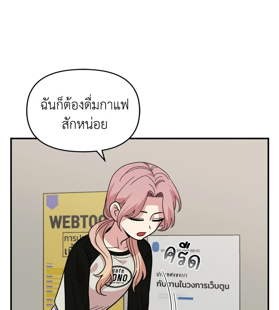 เพื่อนกันมันส์เกิน ตอนที่ 15 รูปที่ 13