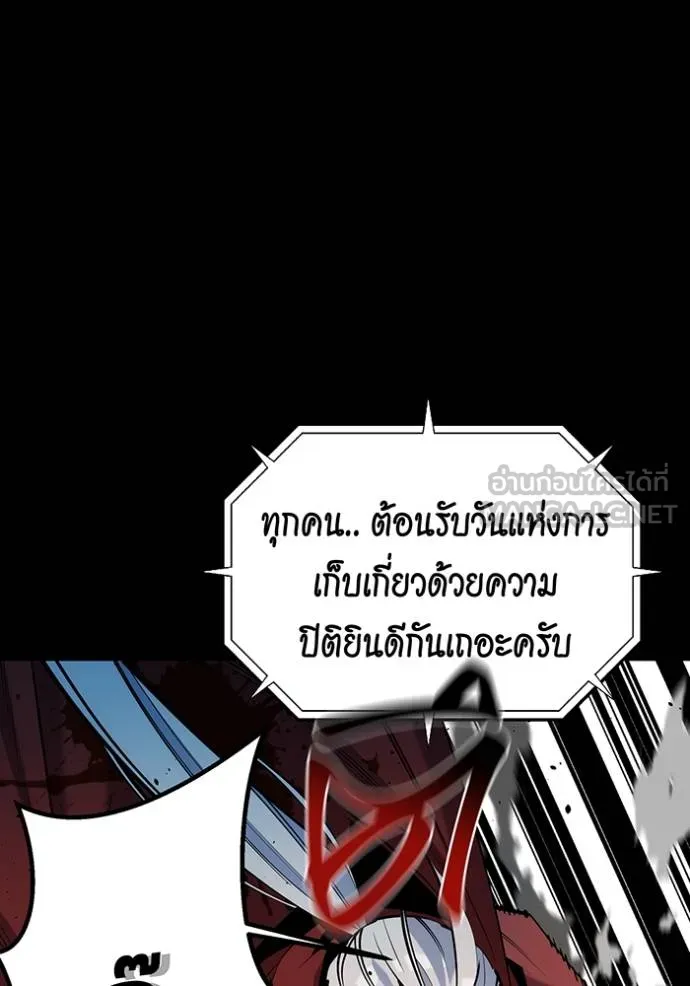 แยกร่างล่าอัตโนมัติ ตอนที่ 127 รูปที่ 73