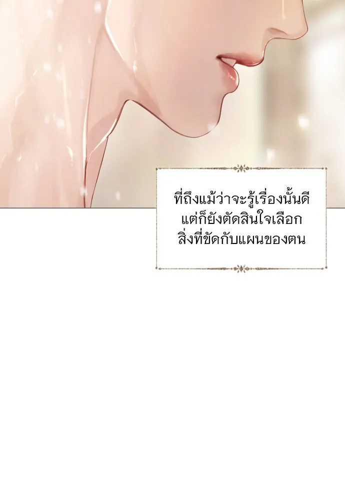 ถ้าไม่ร้อง ก็จงอ้อนวอนซะ ตอนที่ 48 รูปที่ 17