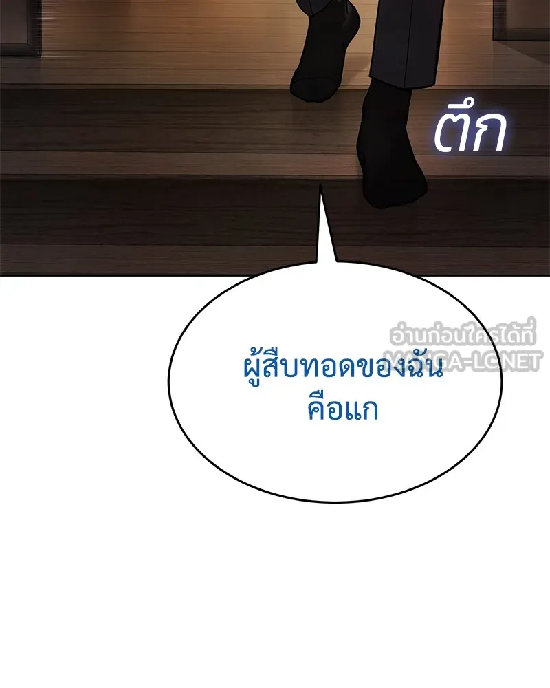 แบคXX ตอนที่ 42 รูปที่ 177