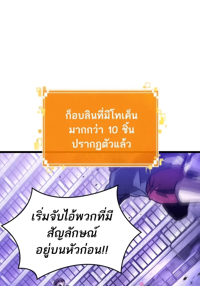หลังวันสิ้นโลก ตอนที่ 98 รูปที่ 4