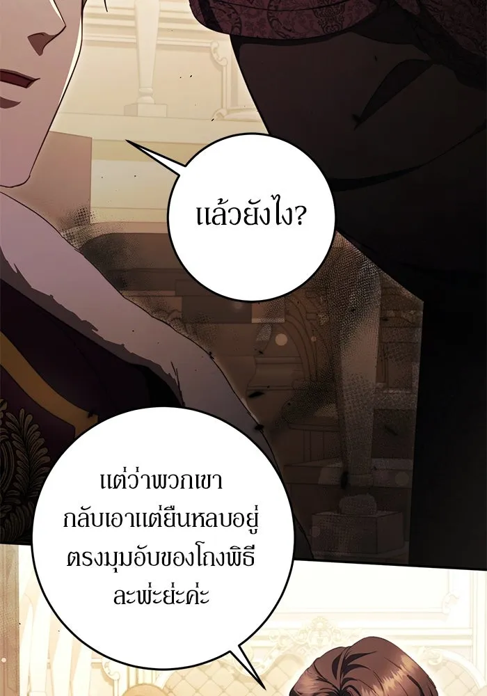 เบื้องหลังรอยยิ้มของเจ้าหญิง ตอนที่ 47 รูปที่ 35