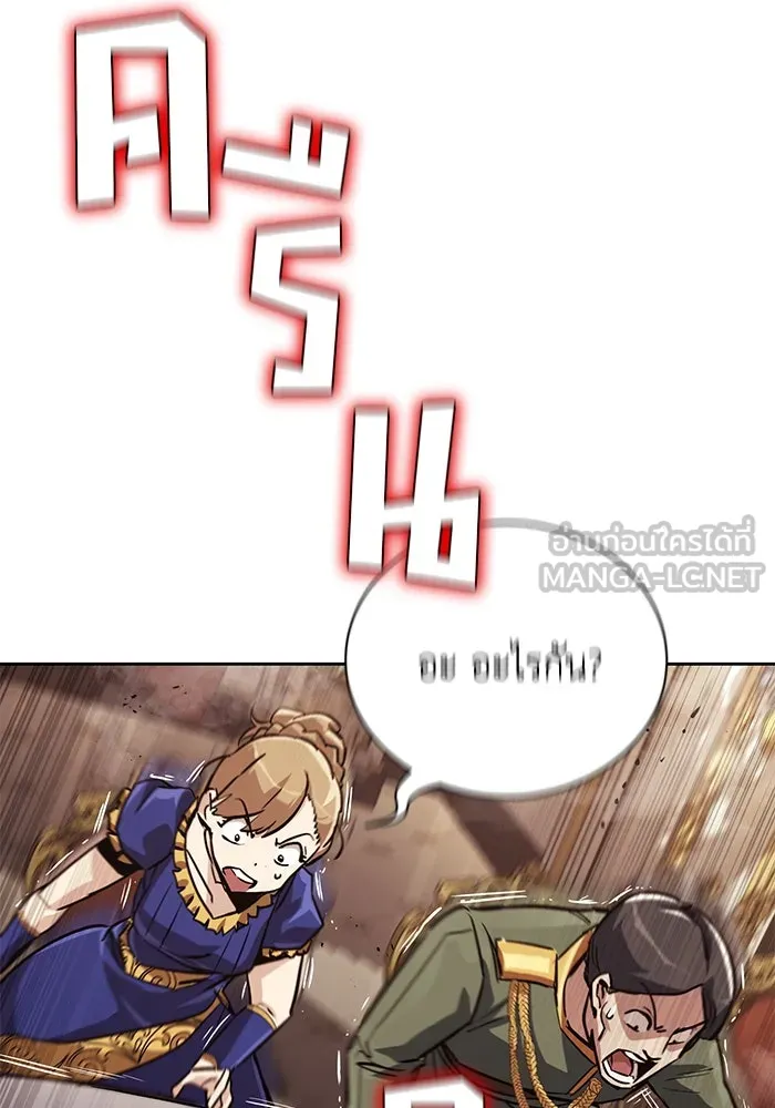 ชีวิตพลิกผันของลอร์ดผู้เกียจคร้าน ตอนที่ 89 ที่ที่สายตาจับจ้อง รูปที่ 87