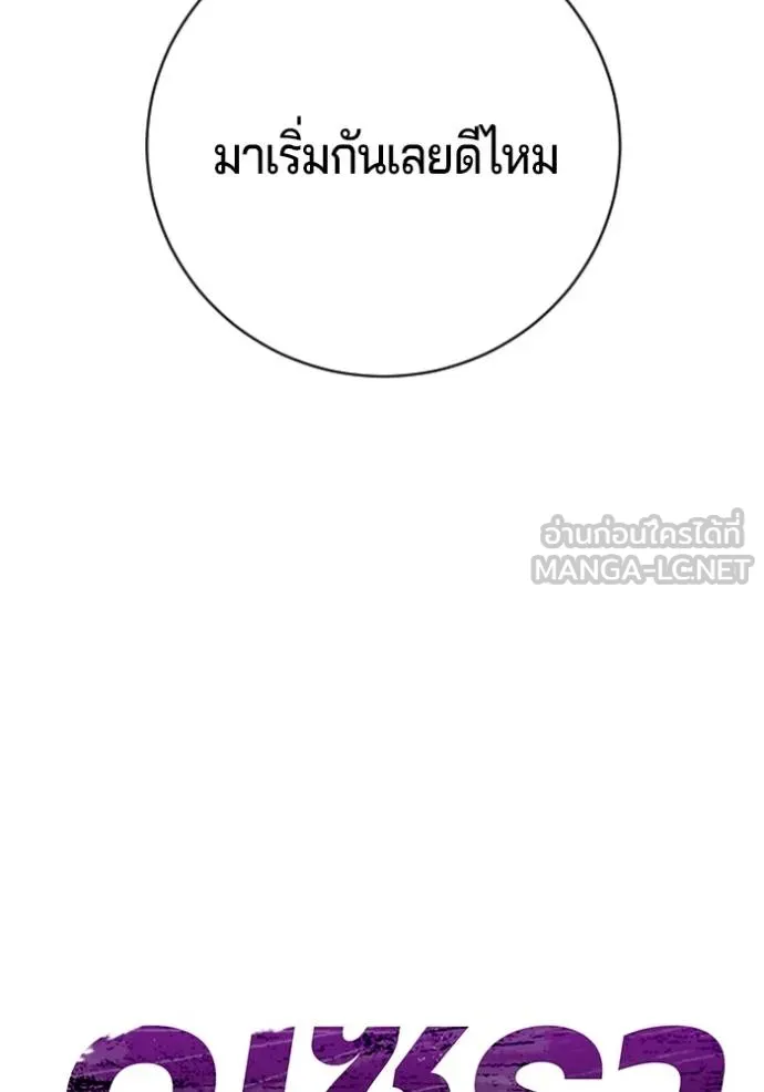 คูเซรา ตอนที่ 16 รูปที่ 17