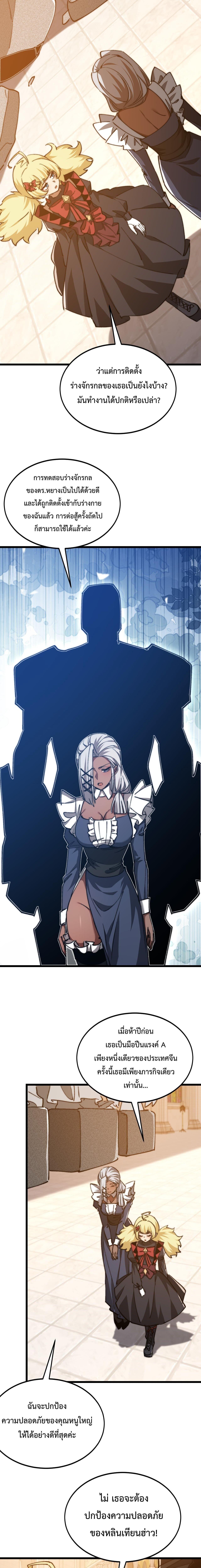 Manga-lc-com อ่านมังงะ อ่านการ์ตูน ออนไลน์ ฟรี Devil Summoner, I Am the Abyss Lord ตอนที่ 1 2 3 4 5 6 7 8 9 10 11 12 13 14 ฟรี ไม่มีโฆษณา Manga-lc - อ่าน มังงะ อ่าน การ์ตูน ออนไลน์ อ่านมังงะ ฟรี