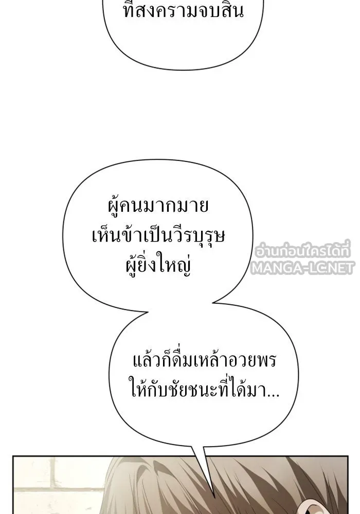 ชิงชีวิตพลิกลิขิตชะตา ตอนที่ 110. ผลตอบแทนสูง ย่อมมีความเสี่ยง รูปที่ 99