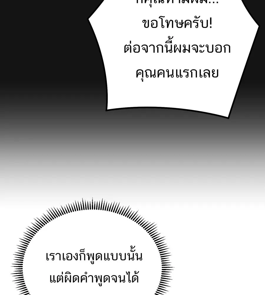 ตื่นมาอีกทีก็เป็นนายเอกไปซะแล้ว ตอนที่ 43 ไม่ใช่อย่างที่คิด รูปที่ 103