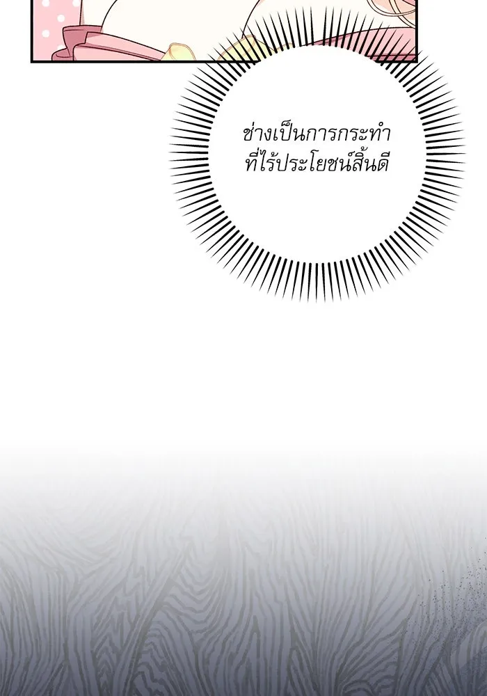 เกิดใหม่คราวนี้ ขอเป็นคนดีดูสักครั้ง ตอนที่ 88 รูปที่ 37