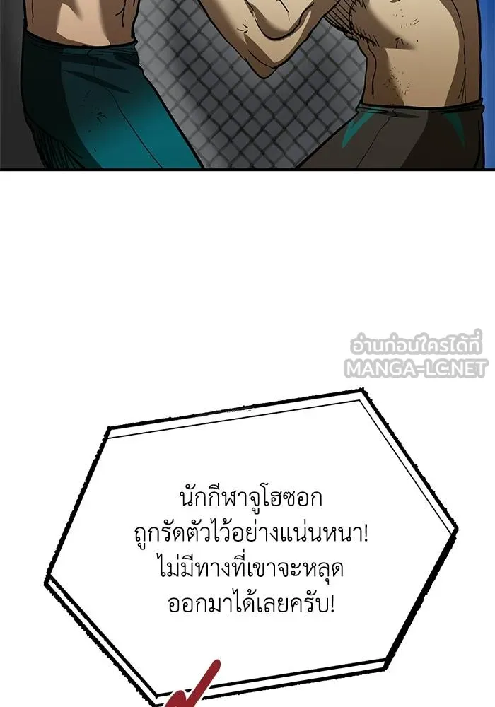 ราชาแห่งอ็อกทากอน ตอนที่ 24 รูปที่ 99