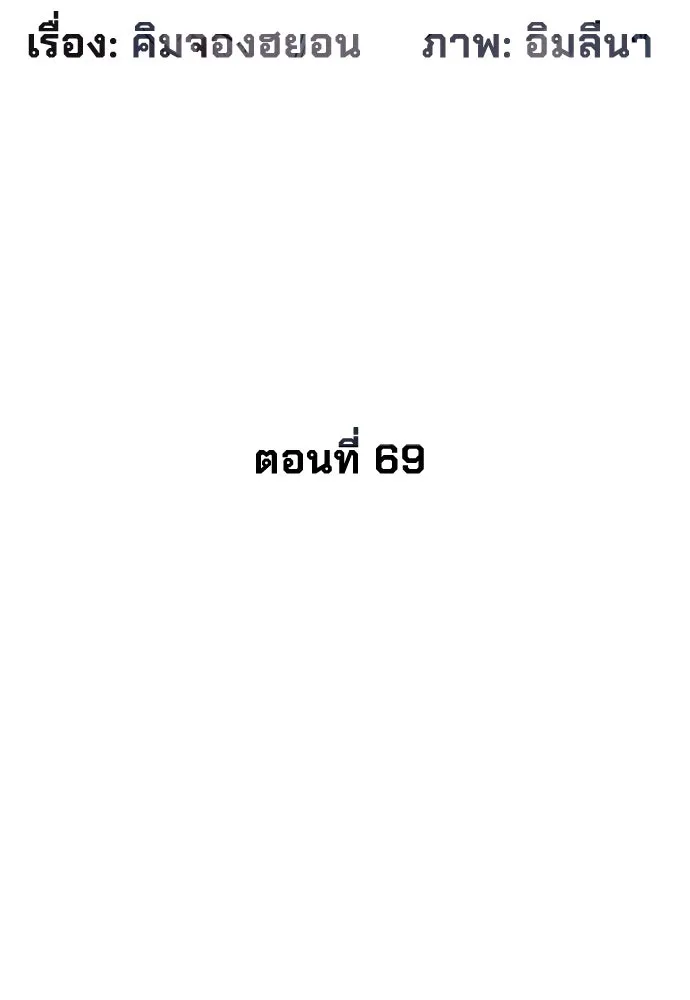 นักฆ่าย้อนวัย ตอนที่ 69 รูปที่ 37