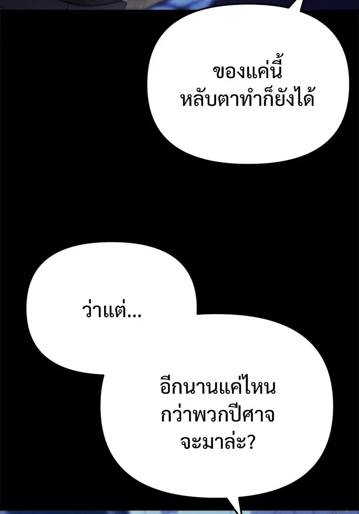 โกดังลับหลังโลกแตก ตอนที่ 77 รูปที่ 5